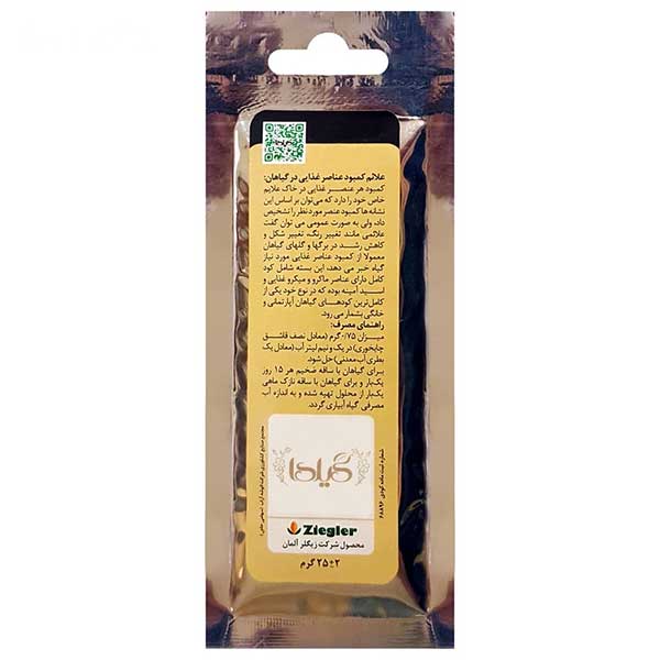 خرید کود کامل سه بیست گرین پیک مدل NPK 20-20-20 وزن 25 گرم اگروهاب - بازار آنلاین نهاده‌ها، بذر، کود و تجهیزات کشاورزی